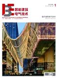 智能建筑電氣技術（Email投稿；官網投稿）